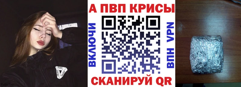 Альфа ПВП VHQ  Мамадыш 