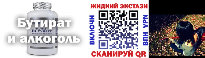 Бутират 1.4BDO Мамадыш