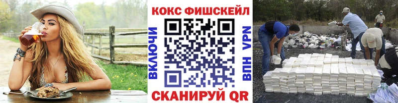 как найти   гидра сайт  Кокаин Fish Scale  Мамадыш 