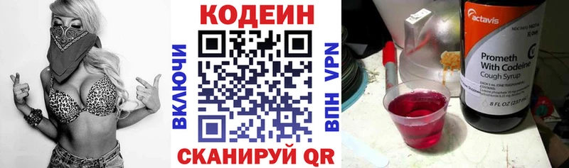 как найти закладки  Мамадыш  Codein Purple Drank 
